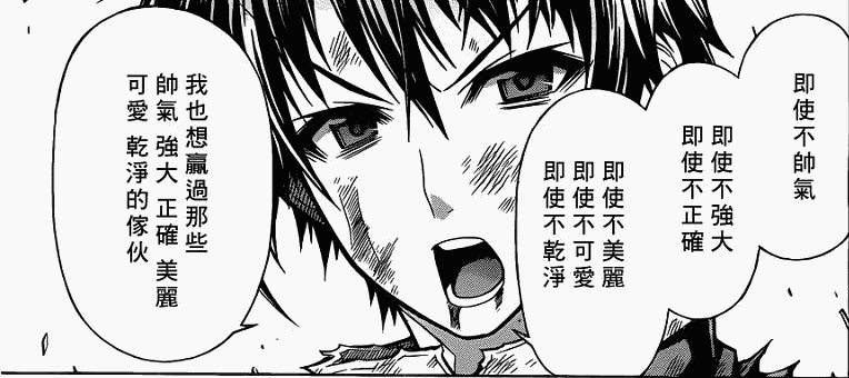 《最弱副會長球磨川》第 88 箱