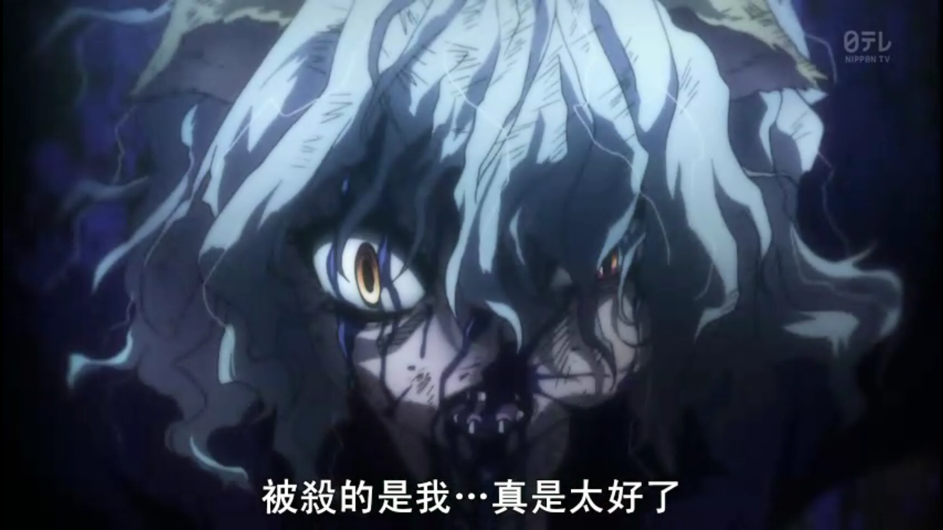 被殺的是我 ... 真是太好了