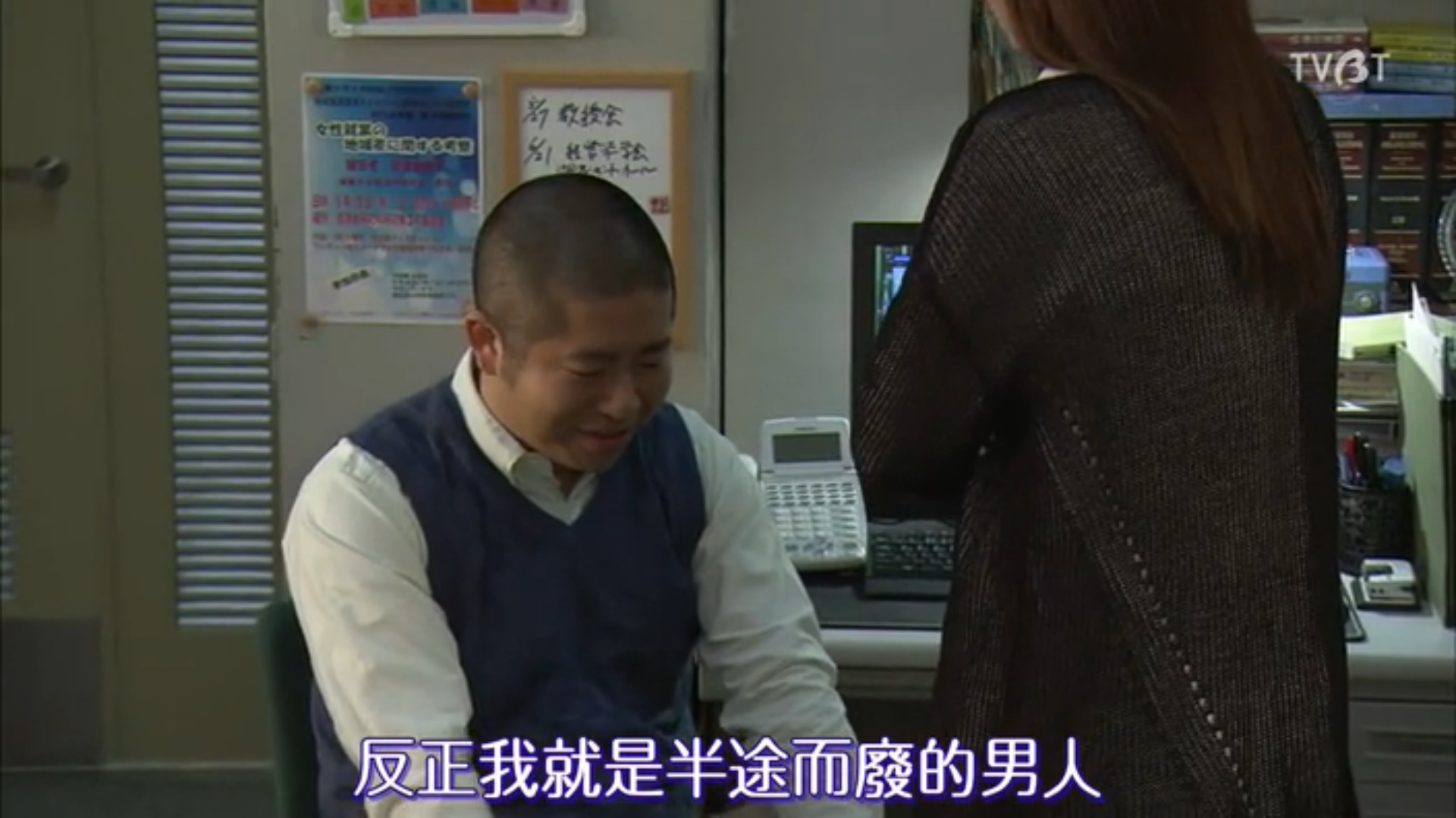 反正我就是半途而廢的男人