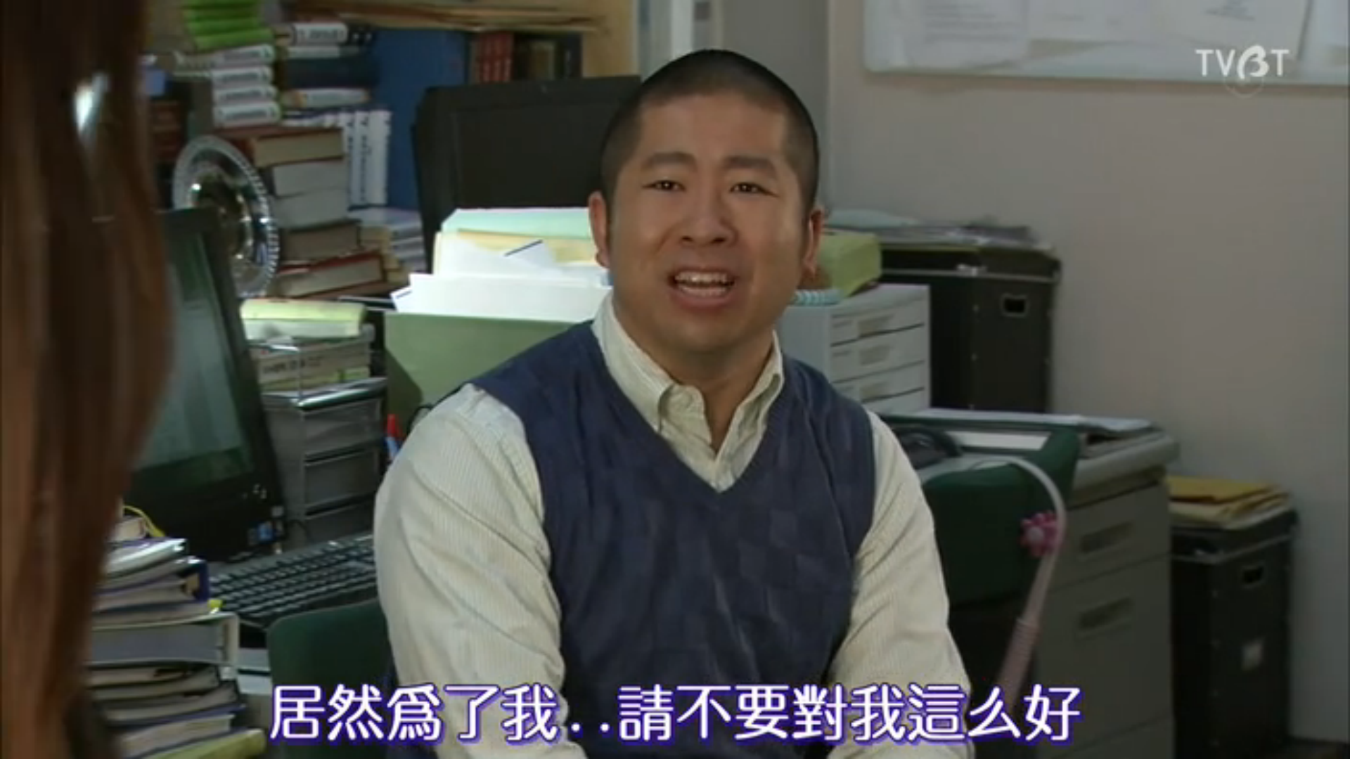 居然為了我 ... 請不要對我這麼好