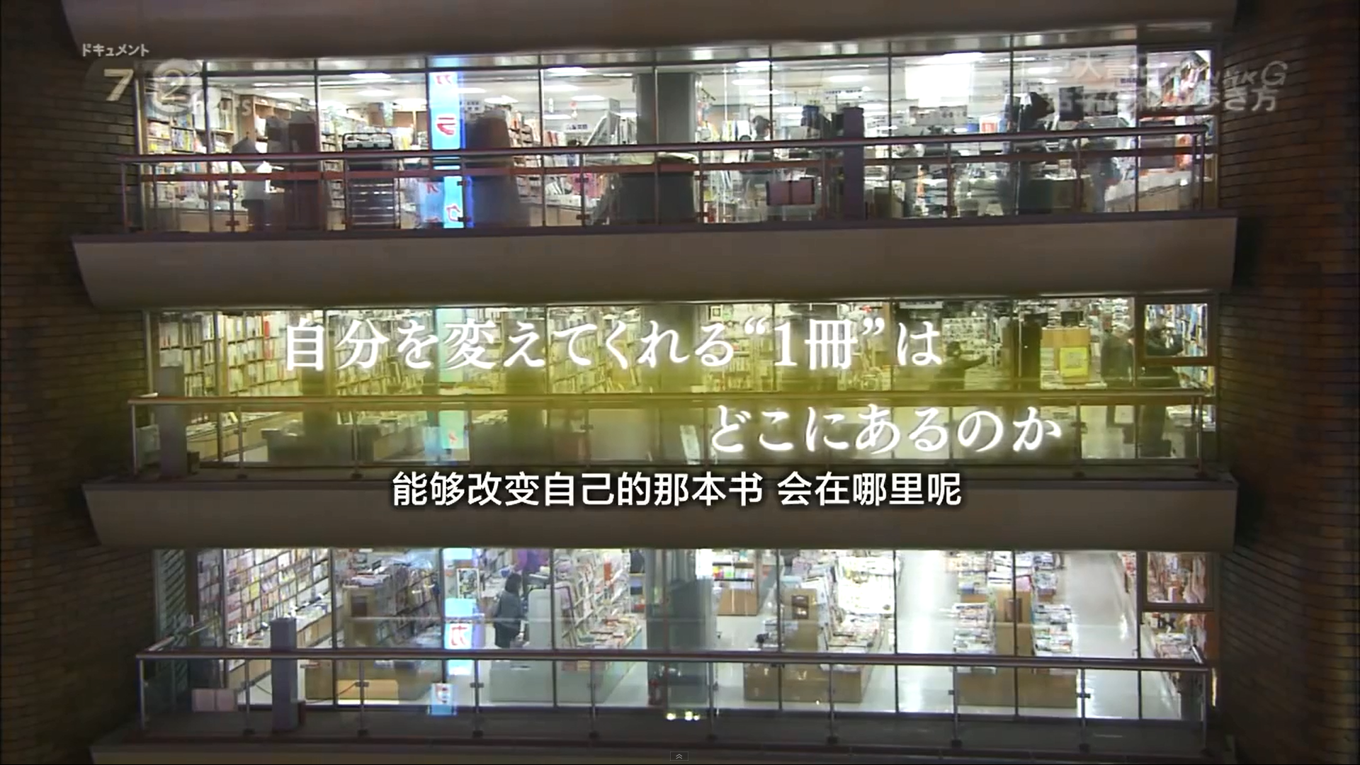 能改變自己的那本書 會在哪裡呢？