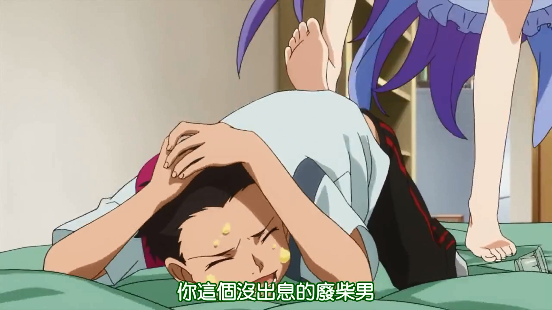 你這個沒出息的廢材男