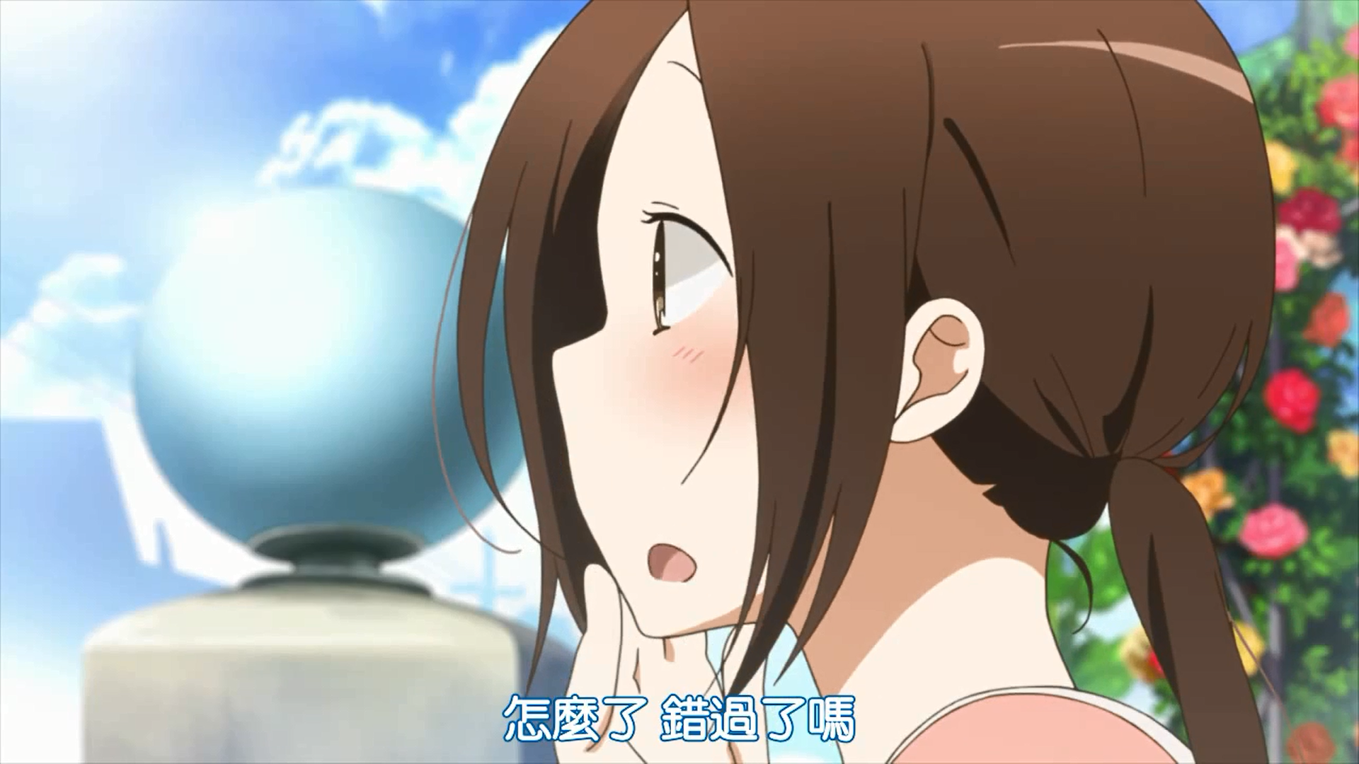 怎麼了 錯過了嗎